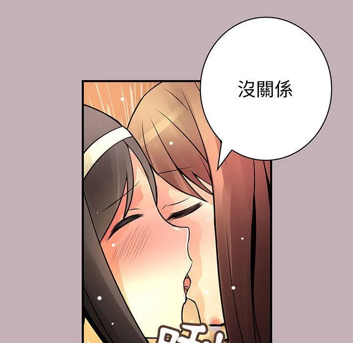 菜鳥藍薺理第22話