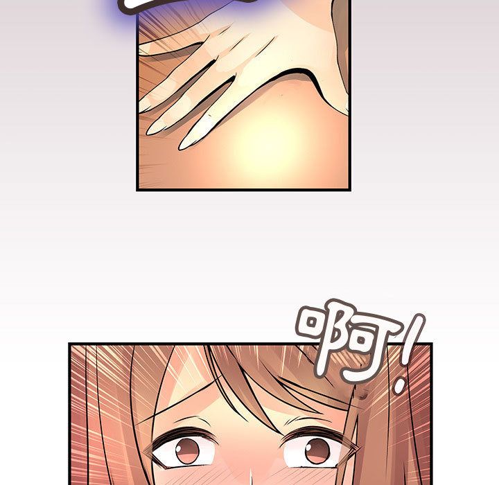 菜鳥藍薺理第22話