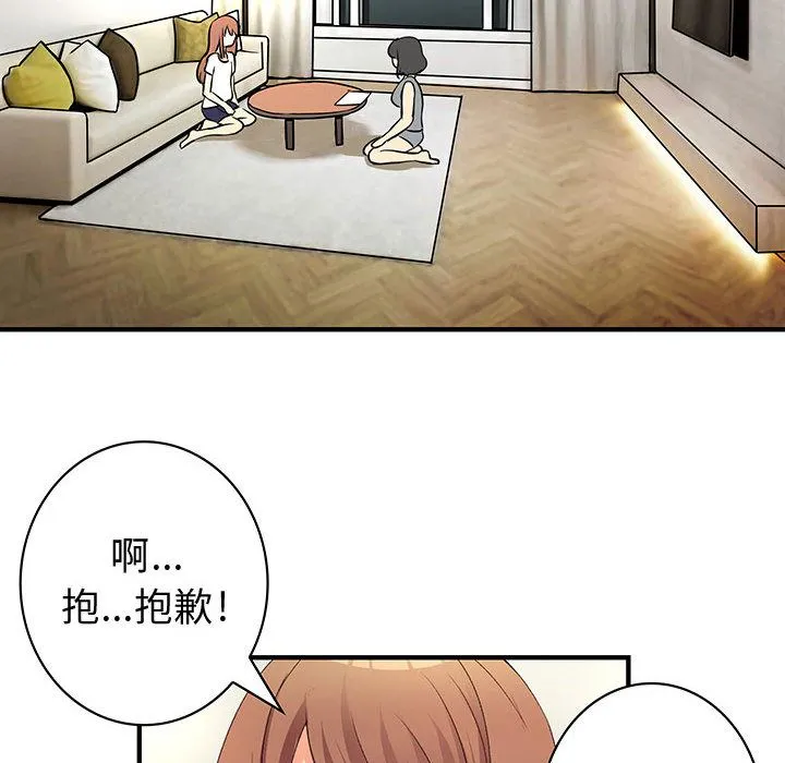 菜鸟蓝荠理-第22话 - 图片 20