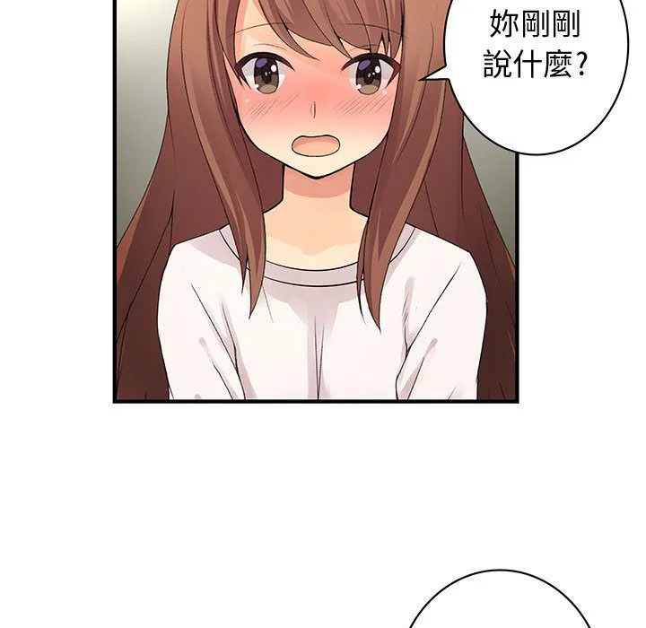 菜鸟蓝荠理-第22话 - 图片 21