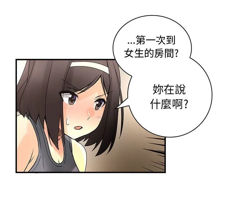 菜鸟蓝荠理-第22话 - 图片 24