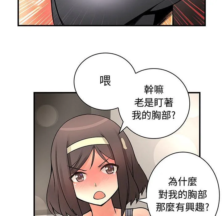 菜鸟蓝荠理-第22话 - 图片 28