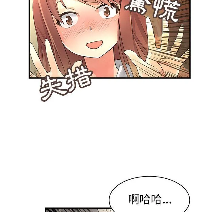菜鸟蓝荠理-第22话 - 图片 30
