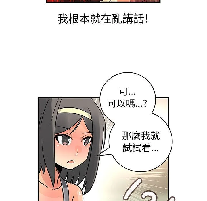 菜鳥藍薺理第22話
