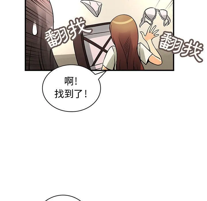 菜鸟蓝荠理-第22话 - 图片 37
