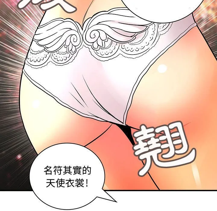 菜鸟蓝荠理-第22话 - 图片 41
