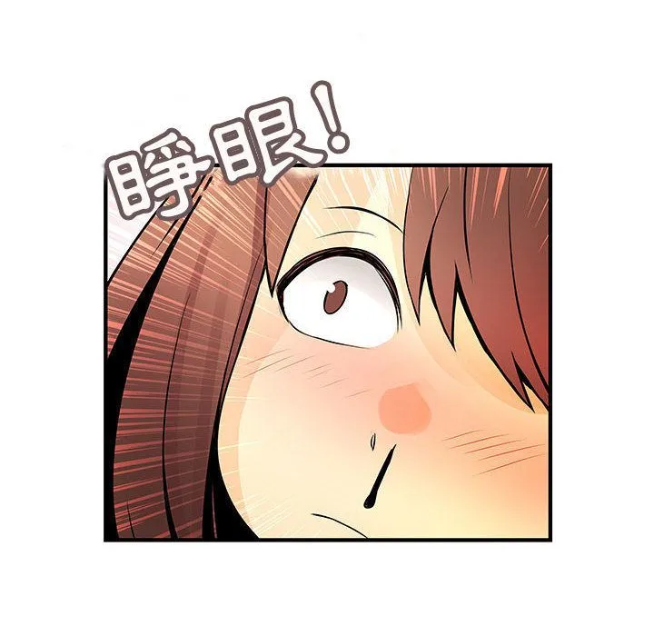 菜鸟蓝荠理-第22话 - 图片 48