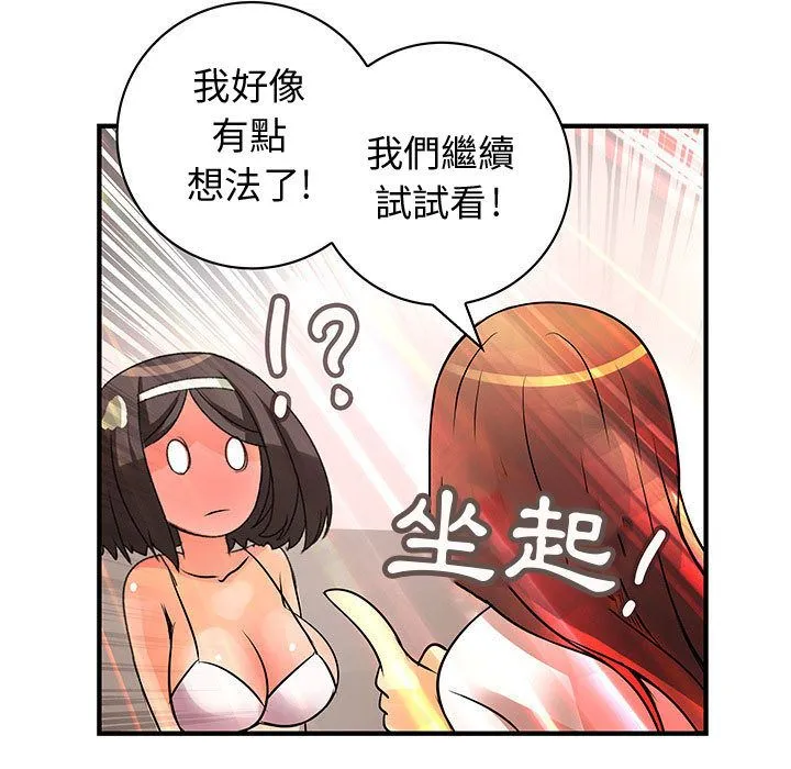 菜鳥藍薺理第22話