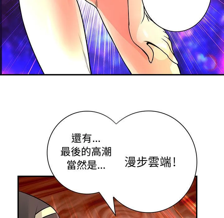 菜鸟蓝荠理-第22话 - 图片 55