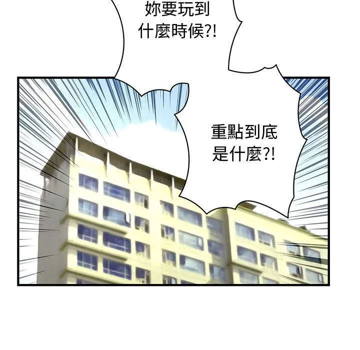 菜鸟蓝荠理-第22话 - 图片 57