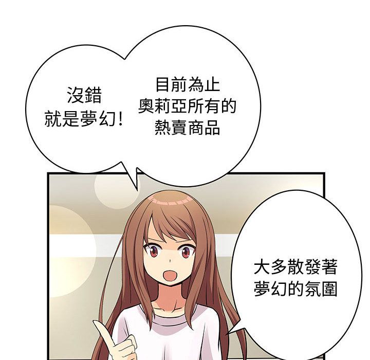 菜鸟蓝荠理第22话