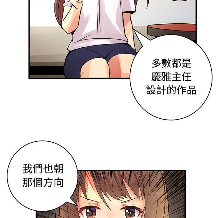 菜鸟蓝荠理-第22话 - 图片 61