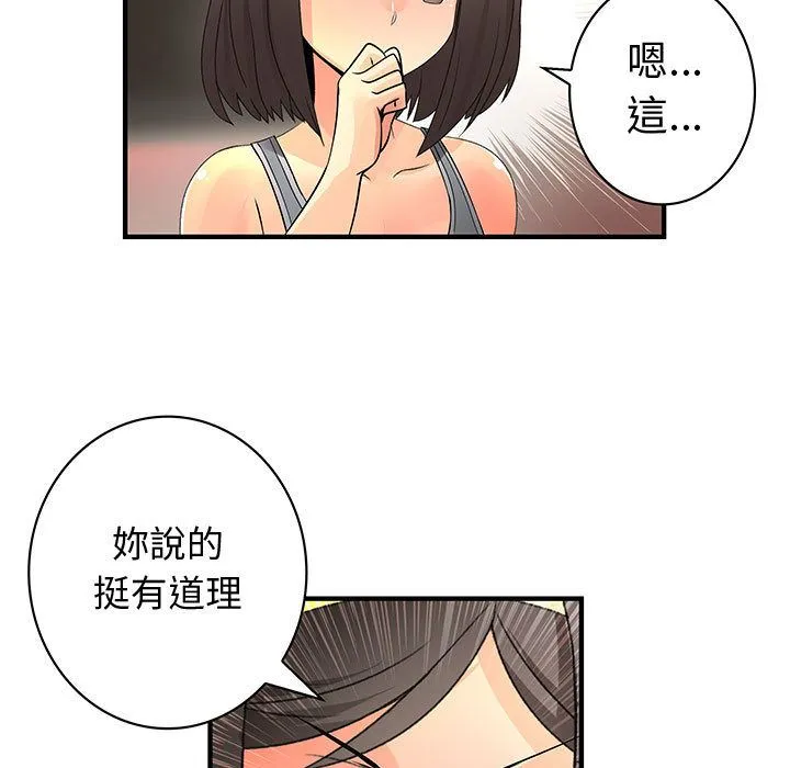 菜鳥藍薺理第22話