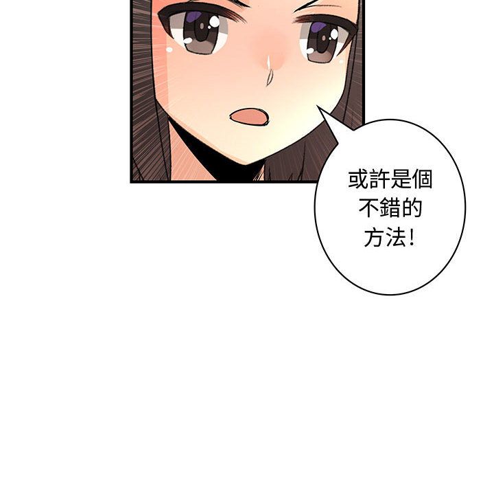 菜鳥藍薺理第22話