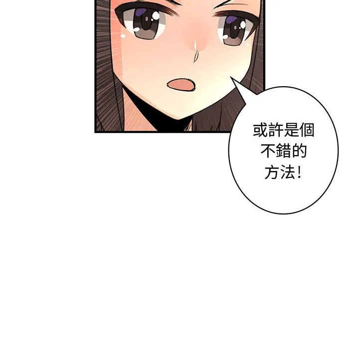 菜鳥藍薺理第22話