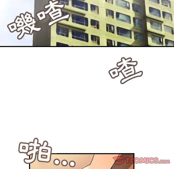 菜鸟蓝荠理-第22话 - 图片 70