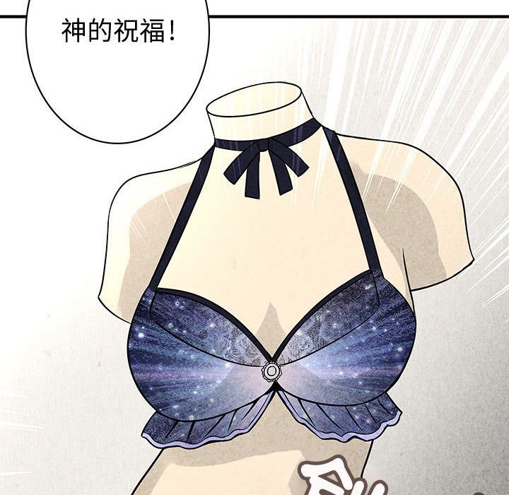 菜鳥藍薺理第22話