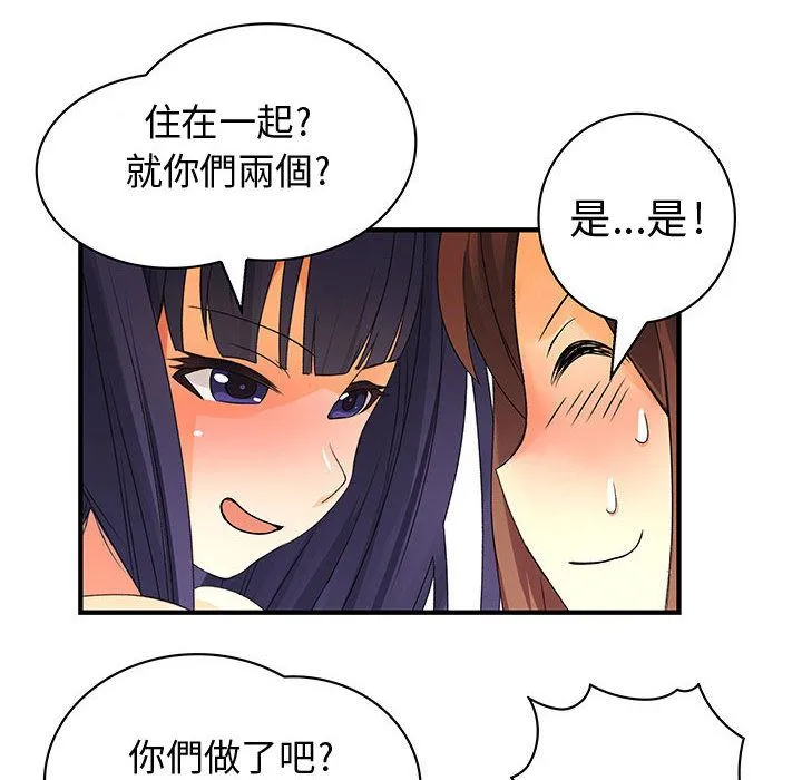 菜鳥藍薺理第22話