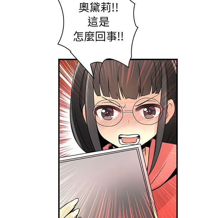 菜鸟蓝荠理-第22话 - 图片 89
