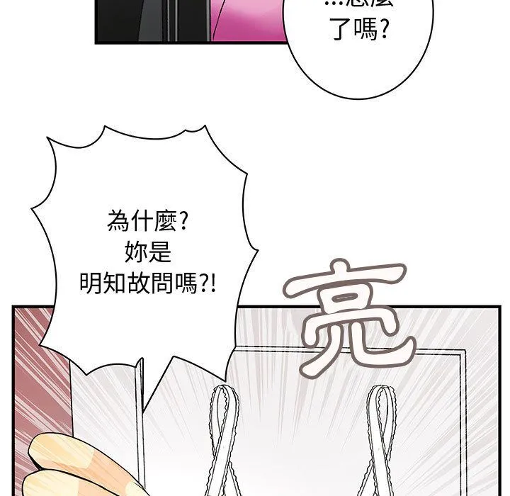 菜鳥藍薺理第22話