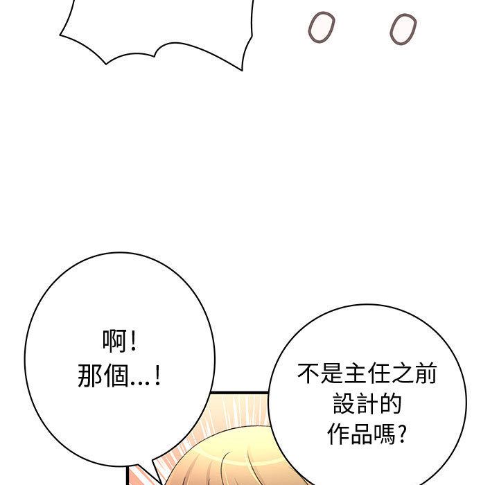 菜鳥藍薺理第22話