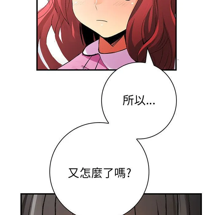 菜鸟蓝荠理-第22话 - 图片 97