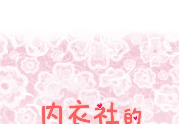 菜鸟蓝荠理-第23话 - 图片 1