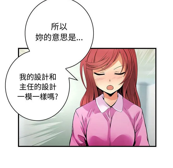 菜鳥藍薺理第23話