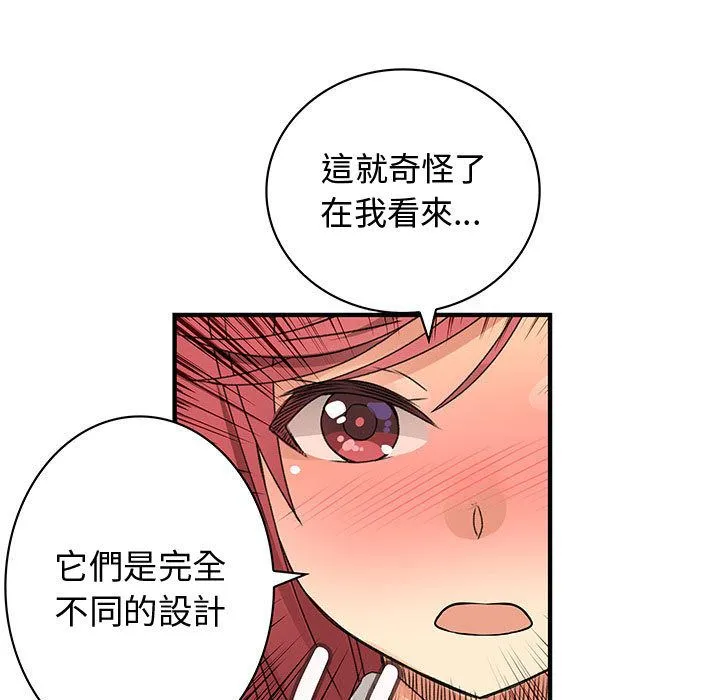 菜鸟蓝荠理-第23话 - 图片 9