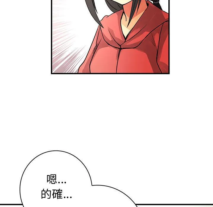 菜鸟蓝荠理-第23话 - 图片 11