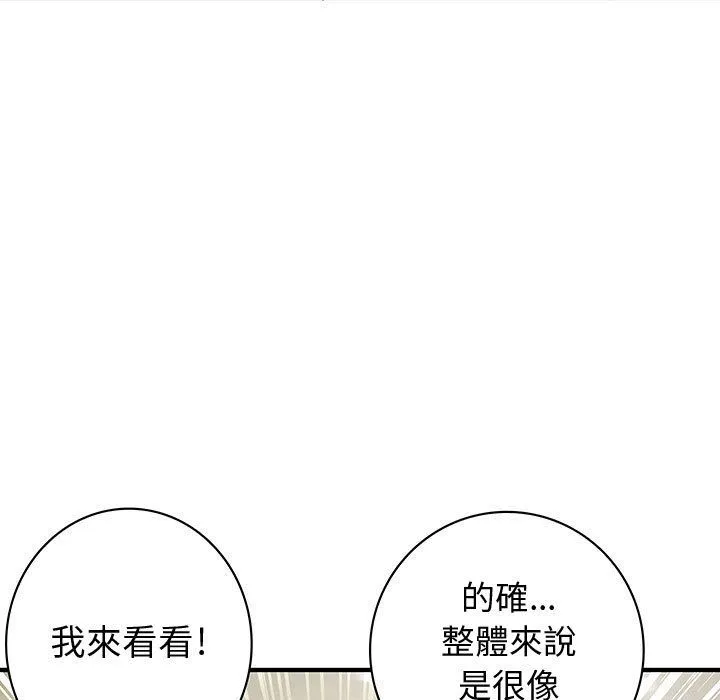 菜鸟蓝荠理-第23话 - 图片 13