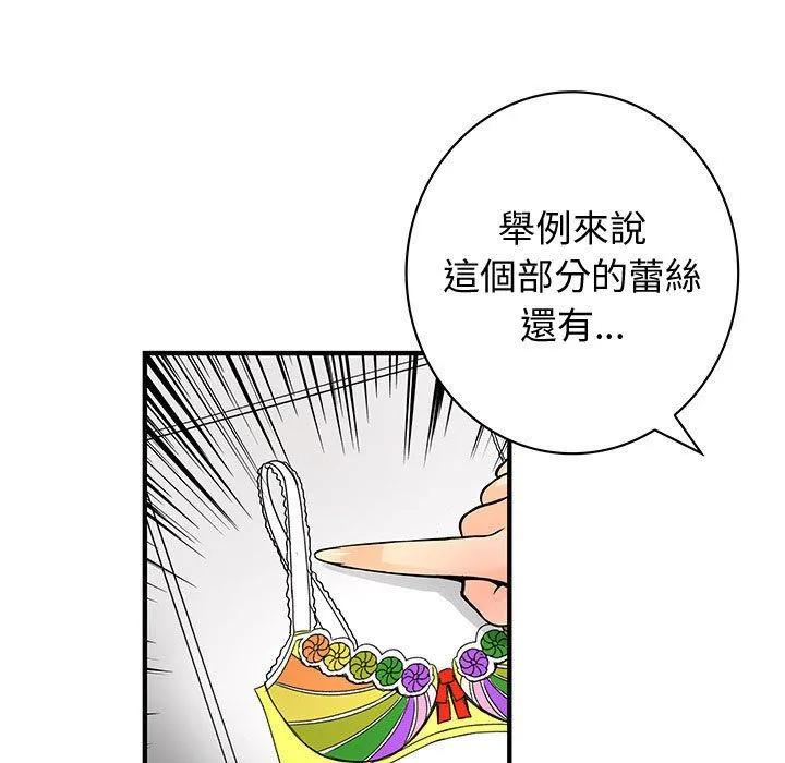 菜鸟蓝荠理-第23话 - 图片 15