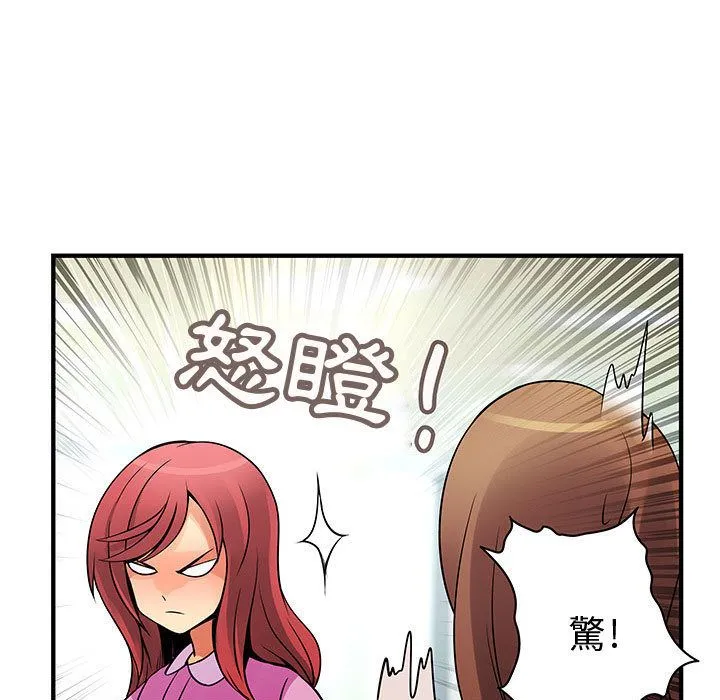 菜鸟蓝荠理-第23话 - 图片 19