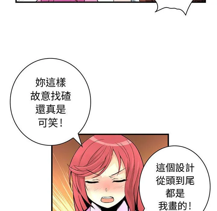 菜鸟蓝荠理-第23话 - 图片 20