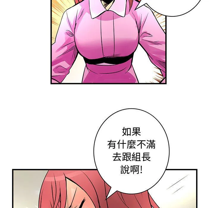 菜鸟蓝荠理-第23话 - 图片 21