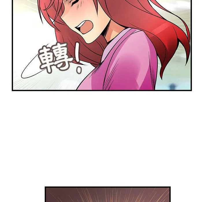 菜鳥藍薺理第23話