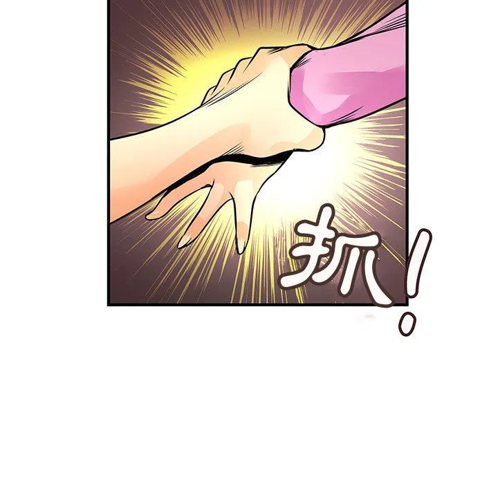 菜鸟蓝荠理-第23话 - 图片 23