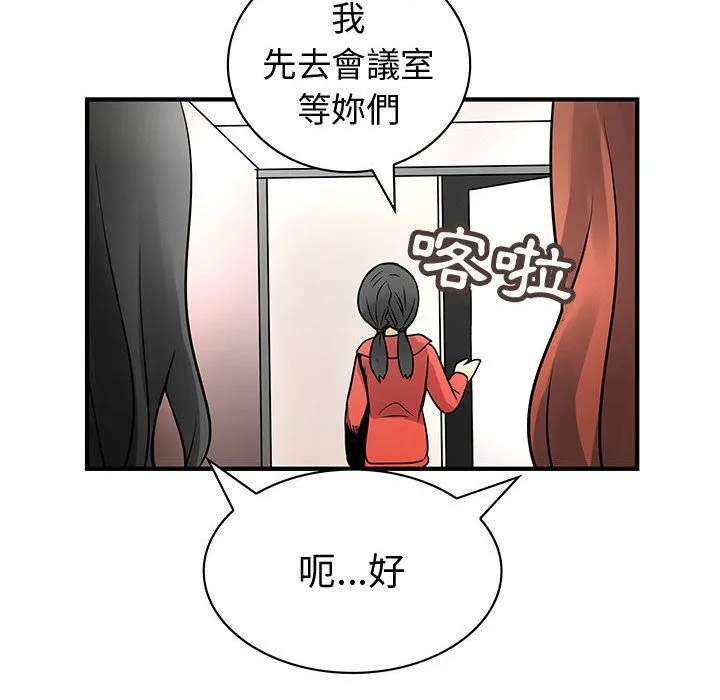 菜鸟蓝荠理-第23话 - 图片 32