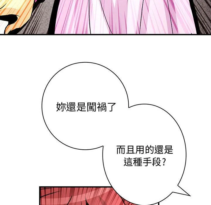菜鸟蓝荠理-第23话 - 图片 37