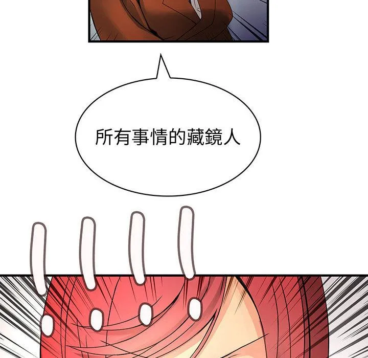 菜鸟蓝荠理-第23话 - 图片 43