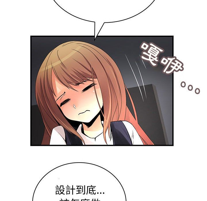 菜鸟蓝荠理第23话