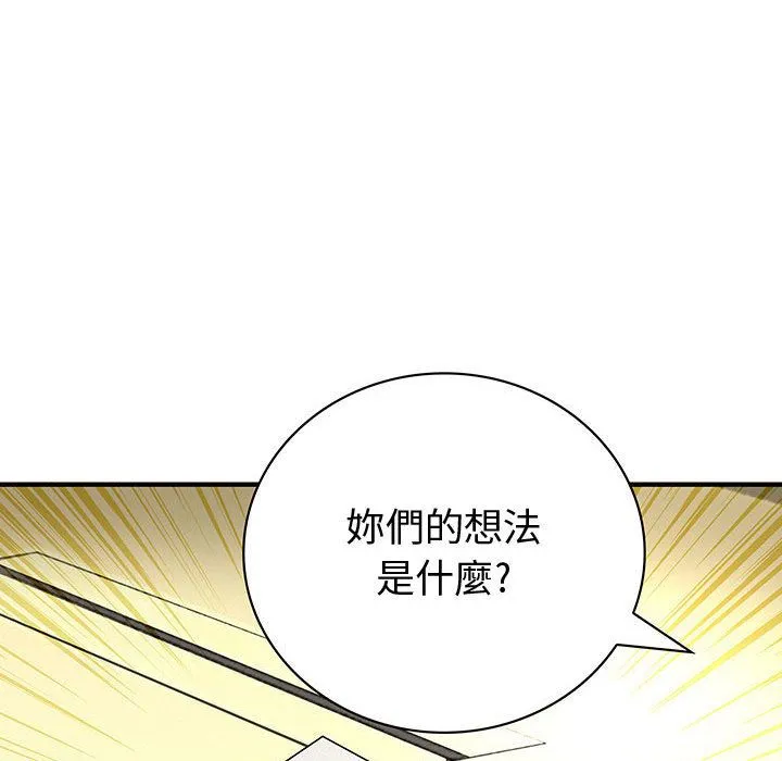 菜鸟蓝荠理-第23话 - 图片 52