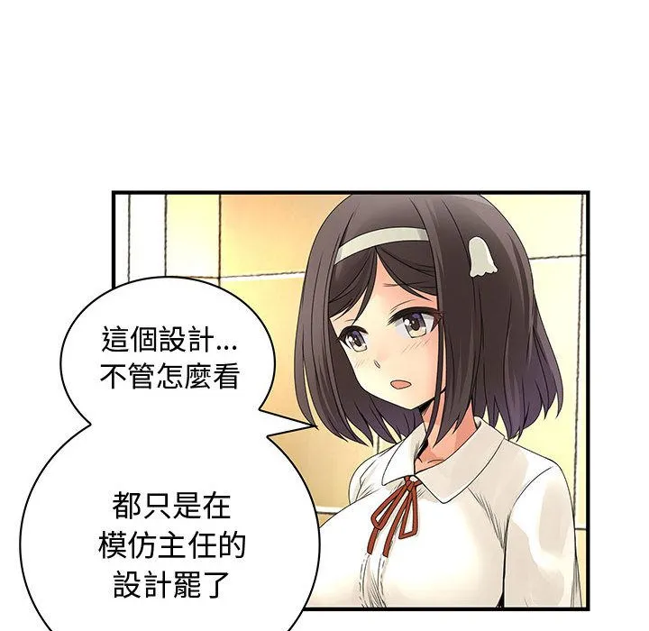 菜鸟蓝荠理-第23话 - 图片 58