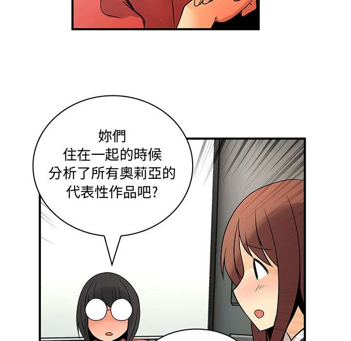 菜鸟蓝荠理-第23话 - 图片 60