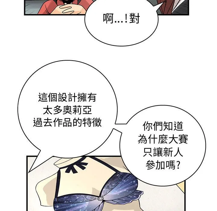 菜鸟蓝荠理-第23话 - 图片 61
