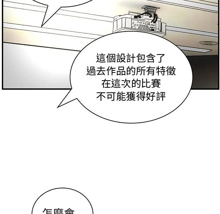 菜鳥藍薺理第23話