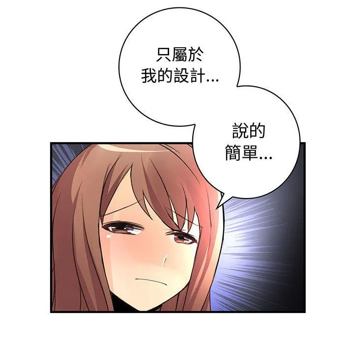 菜鸟蓝荠理-第23话 - 图片 67