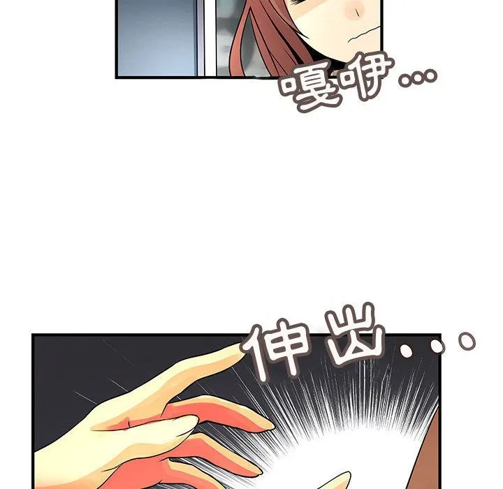 菜鸟蓝荠理-第23话 - 图片 69