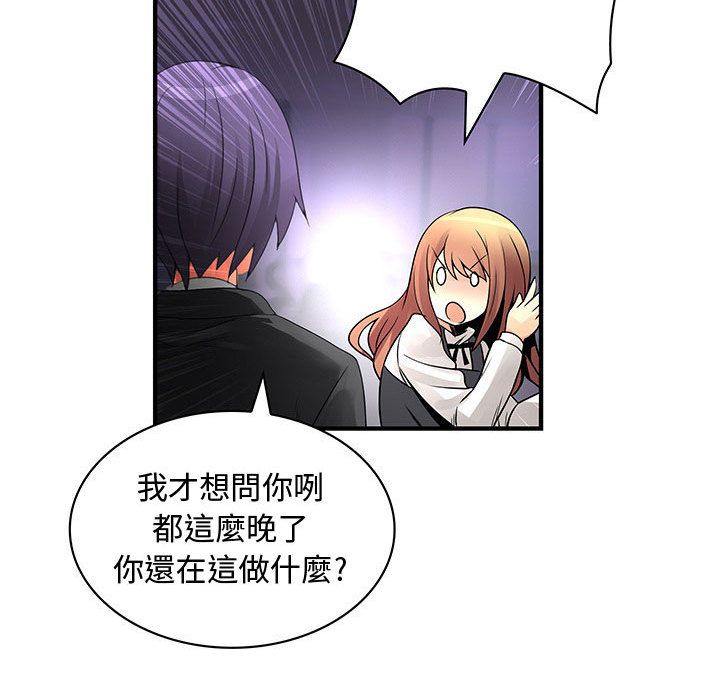 菜鳥藍薺理第23話