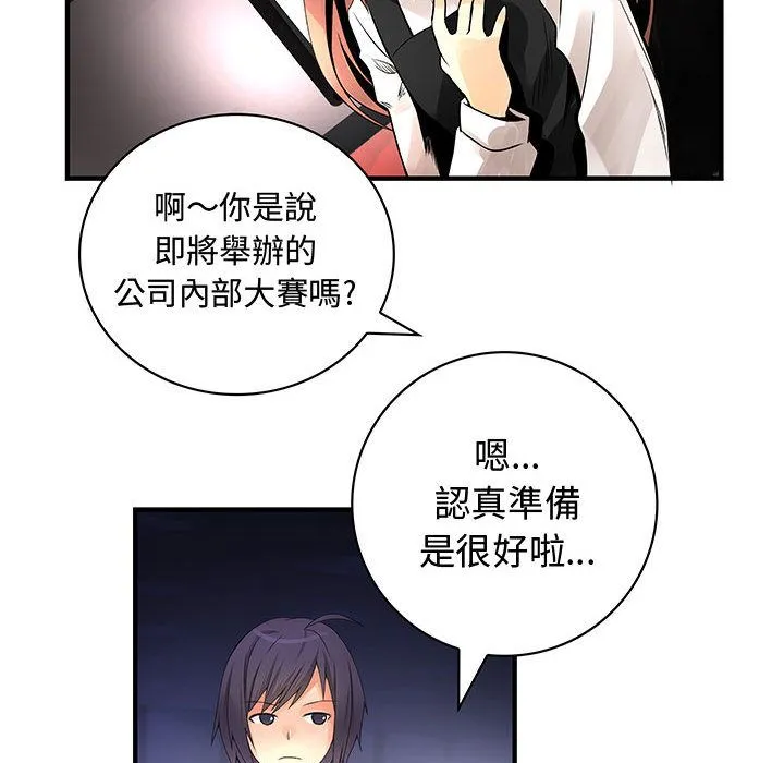 菜鸟蓝荠理-第23话 - 图片 76